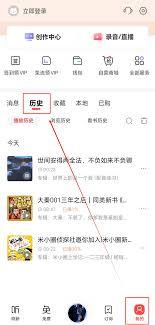 喜马拉雅app不能分享到朋友圈的原因