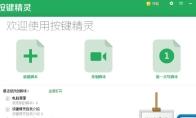 按键精灵怎么设置循环
