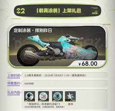 鸣潮摩托操作技巧怎么学