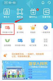文版通app如何进行充值