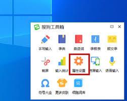 搜狗五笔输入法怎么设置符号表情