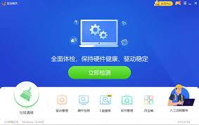 驱动精灵如何进行备份还原