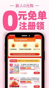 买手妈妈app如何进行提现