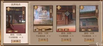 豪杰成长计划建造地点怎么安排