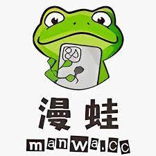 漫蛙漫画网页如何在线看