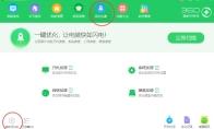 如何禁止鲁大师开机自启动