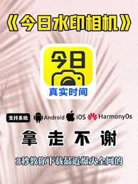 水印相机如何修改名字