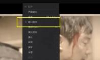 爱奇艺万能播放器怎么置顶