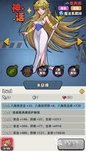 生存33天中雅典娜怎么样