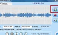 MP3剪切合并大师如何进行mp3剪辑