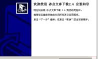 冰点文库word文档怎么下载