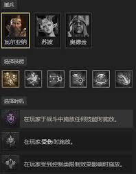 暗黑破坏神4S11狂热者长枪圣骑士怎么搭配BD