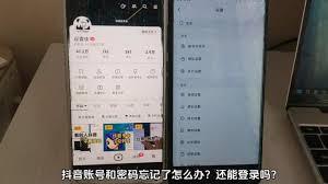 忘记抖音密码怎么办