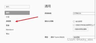 Typora如何匹配markdown字符