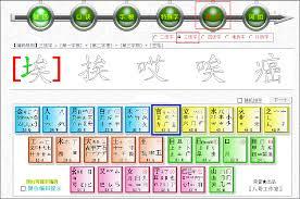 搜狗五笔输入法如何设置字典快捷键