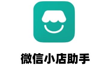微信小店助手如何多登录账号 微信小店助手登录多个账号的方法