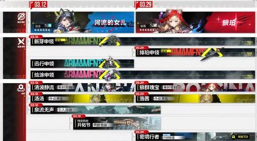明日方舟：终末地 1.1更新公告