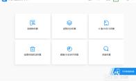 嗨格式数据恢复大师如何查看版本号