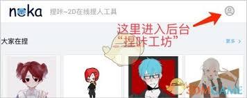 捏咔邀请码在哪里输入