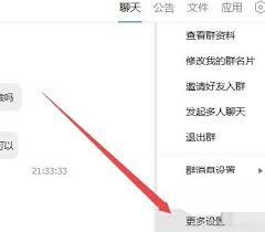 腾讯TIM如何查看谁把我踢出群聊