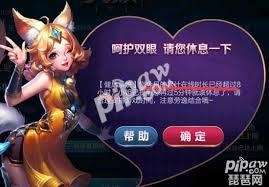 王者荣耀7小时禁赛规则是什么