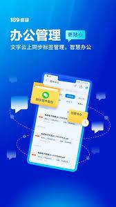 如何注册189邮箱