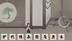 栖云异梦梦蝶第九关通关方法
