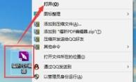 福昕PDF编辑器如何设置PDF文档线宽