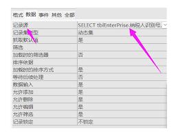 如何在access数据库中显示动态画