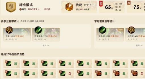 炉石传说 兆示瞎卡组分享