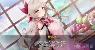 空灵诗篇伊迪丝如何获取好结局