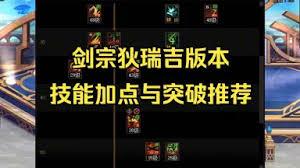 DNF狄瑞吉版本女柔道怎么加点