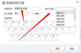 搜狗拼音输入法如何设置全拼方案
