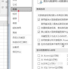 如何更改Excel数据透视表默认布局数据