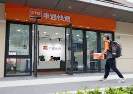 申通速递官方网站怎么查询