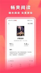 速读免费小说app如何查看书架