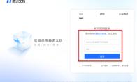 腾讯文档可以导入图片吗