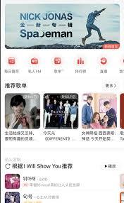网易云音乐如何修改字体