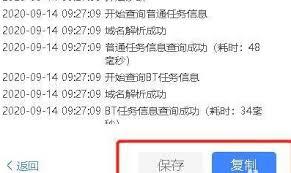 迅雷怎么使用下载诊断工具