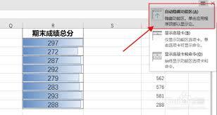 Excel2019如何自动隐藏功能区