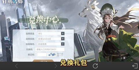 白荆回廊兑换码大全 白荆回廊兑换码2024最新
