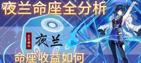 原神夜兰几命性价比高 原神夜兰培养推荐