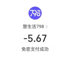 慧生活798客服24小时人工服务 慧生活798客服电话转人工教程