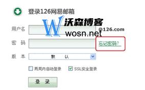 网易邮箱登录入口官网在哪