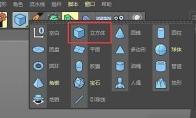 MaxonCinema 4D怎么使用多边形画笔工具建模不规则模型