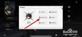 潮城骑行如何更改名称