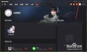 腾讯手游助手下载位置如何更改