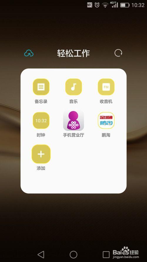 辽宁高速通app如何进行充值