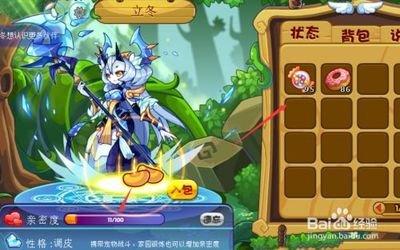 洛克王国怎么查看精灵亲密度