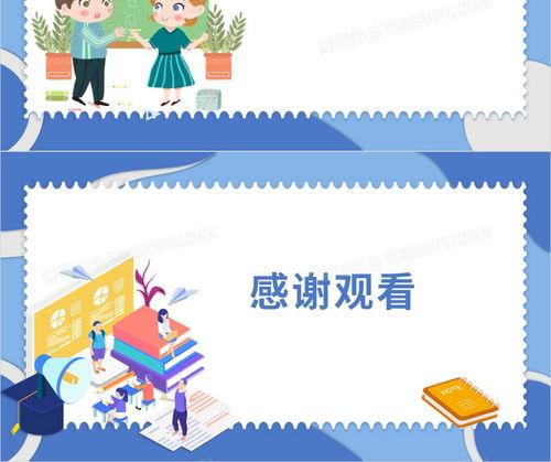 如何设置ppt背景图动态森林